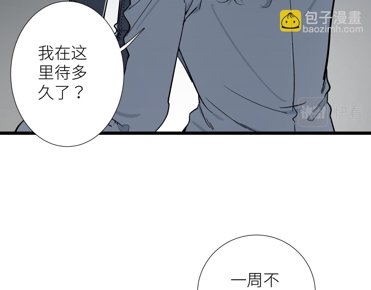 第八话 偏执