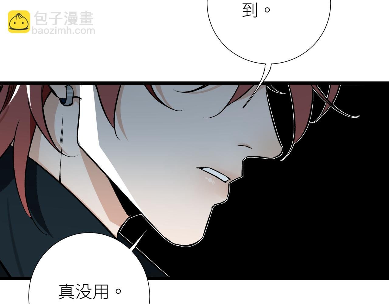 第八话 偏执