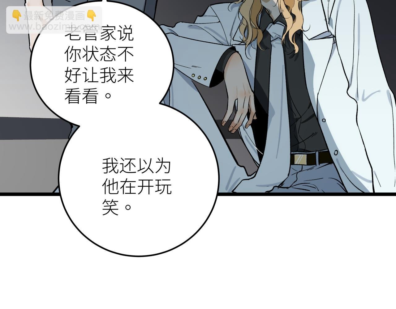 第八话 偏执