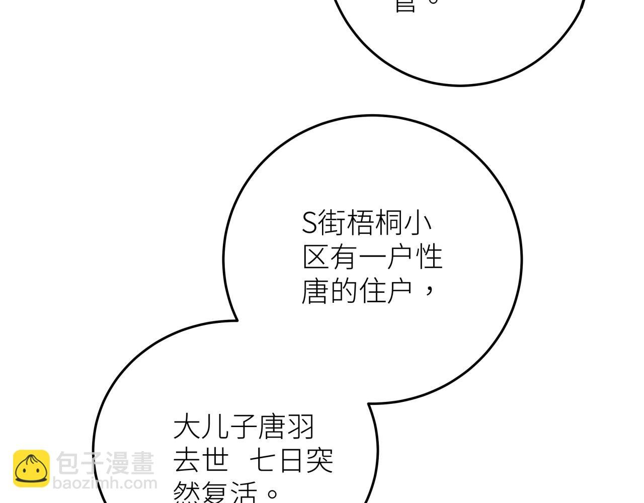 第八话 偏执