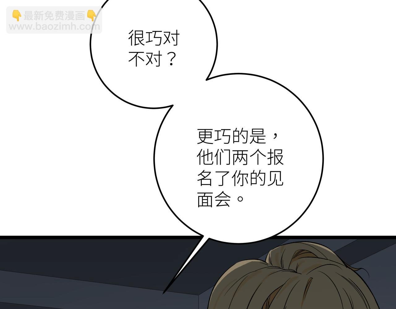 第八话 偏执