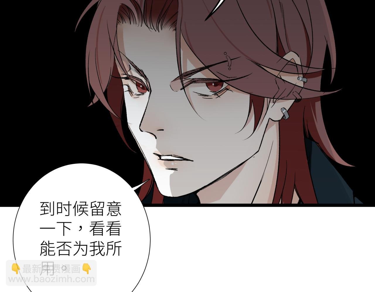 第八话 偏执