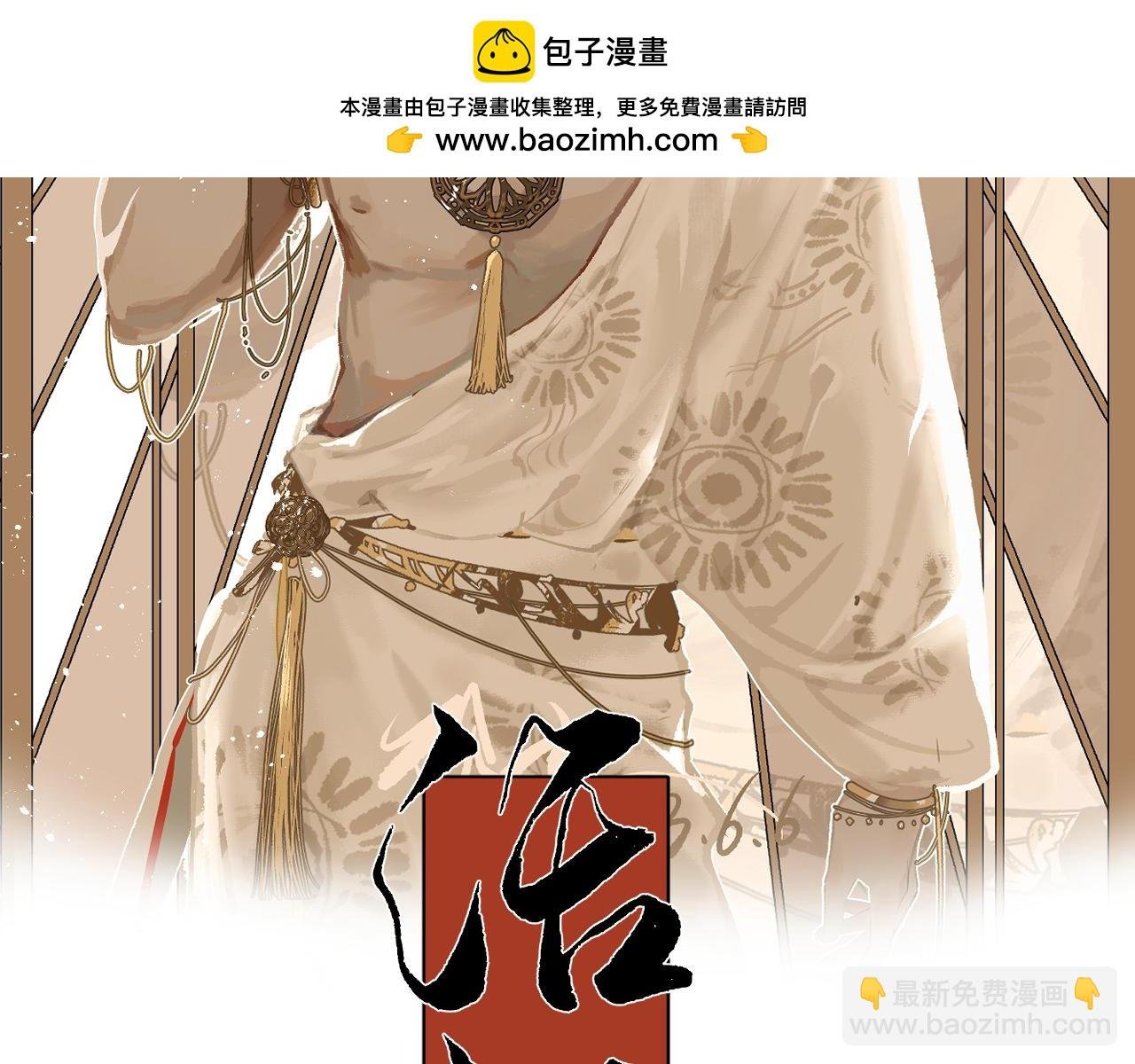 彩蛋01 小少爷的梦