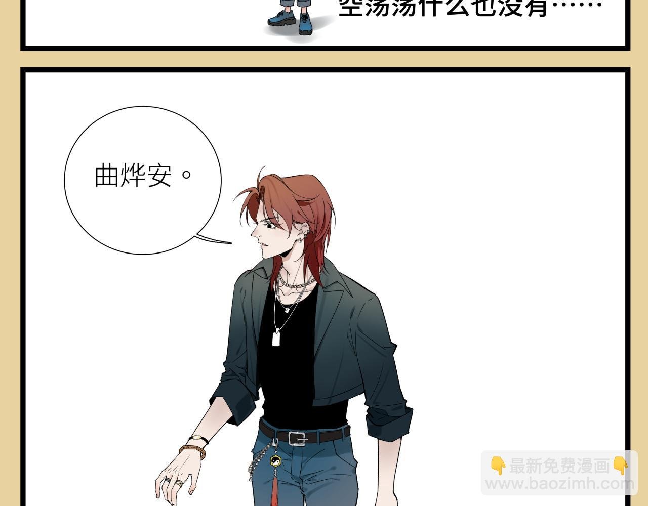 彩蛋01 小少爷的梦