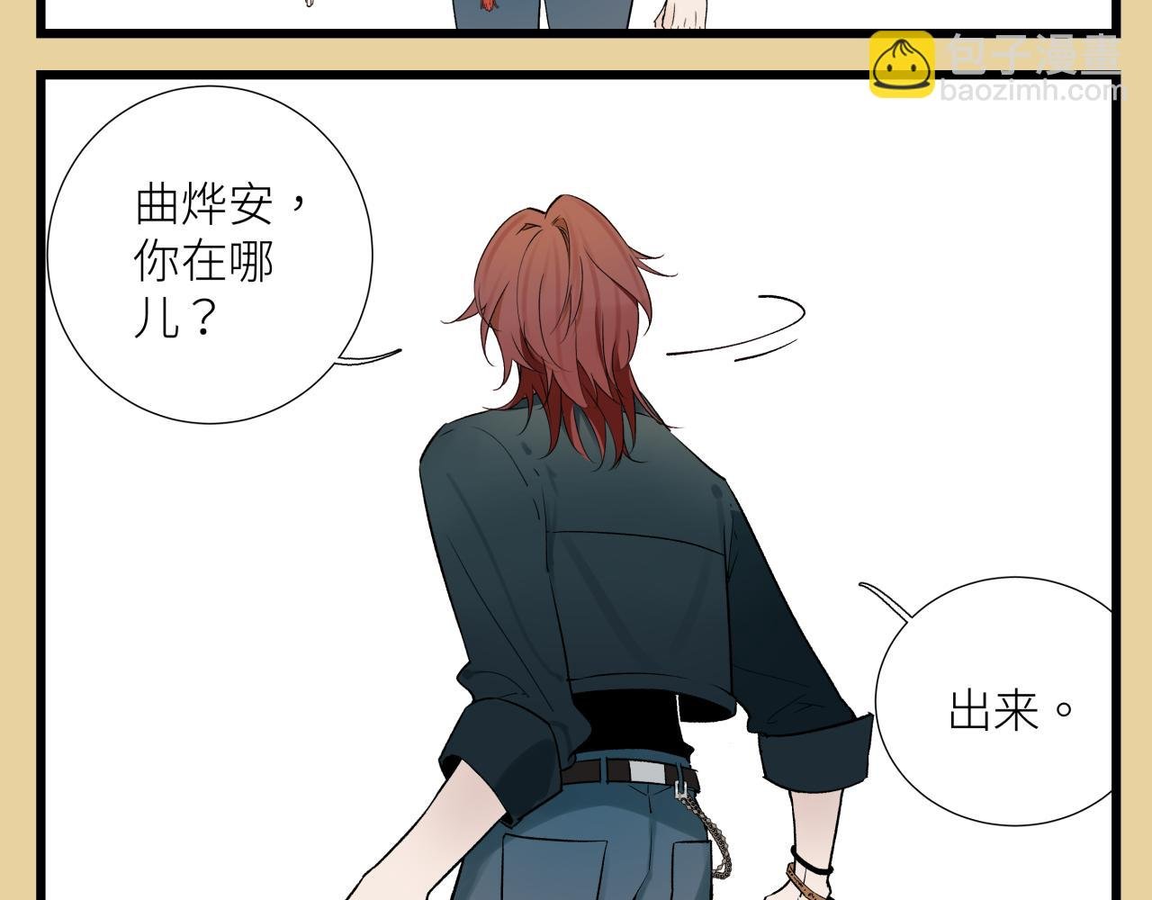 彩蛋01 小少爷的梦