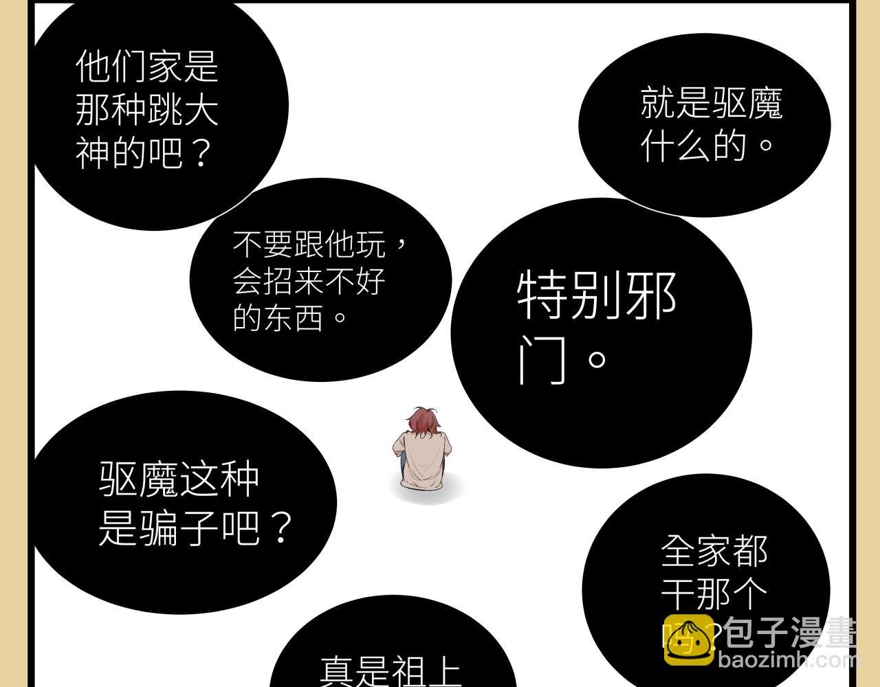 彩蛋01 小少爷的梦