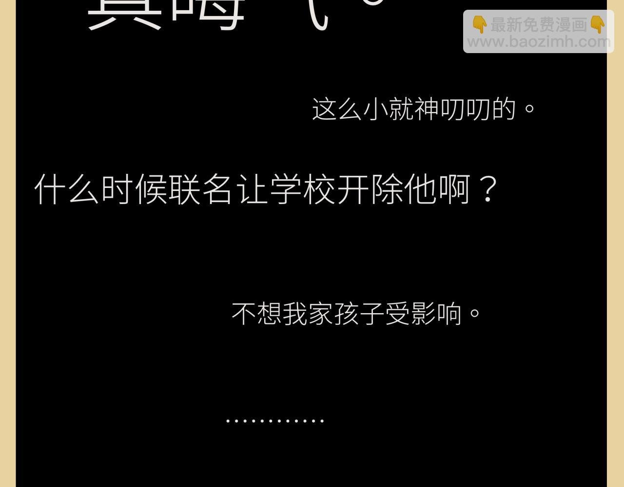 彩蛋01 小少爷的梦