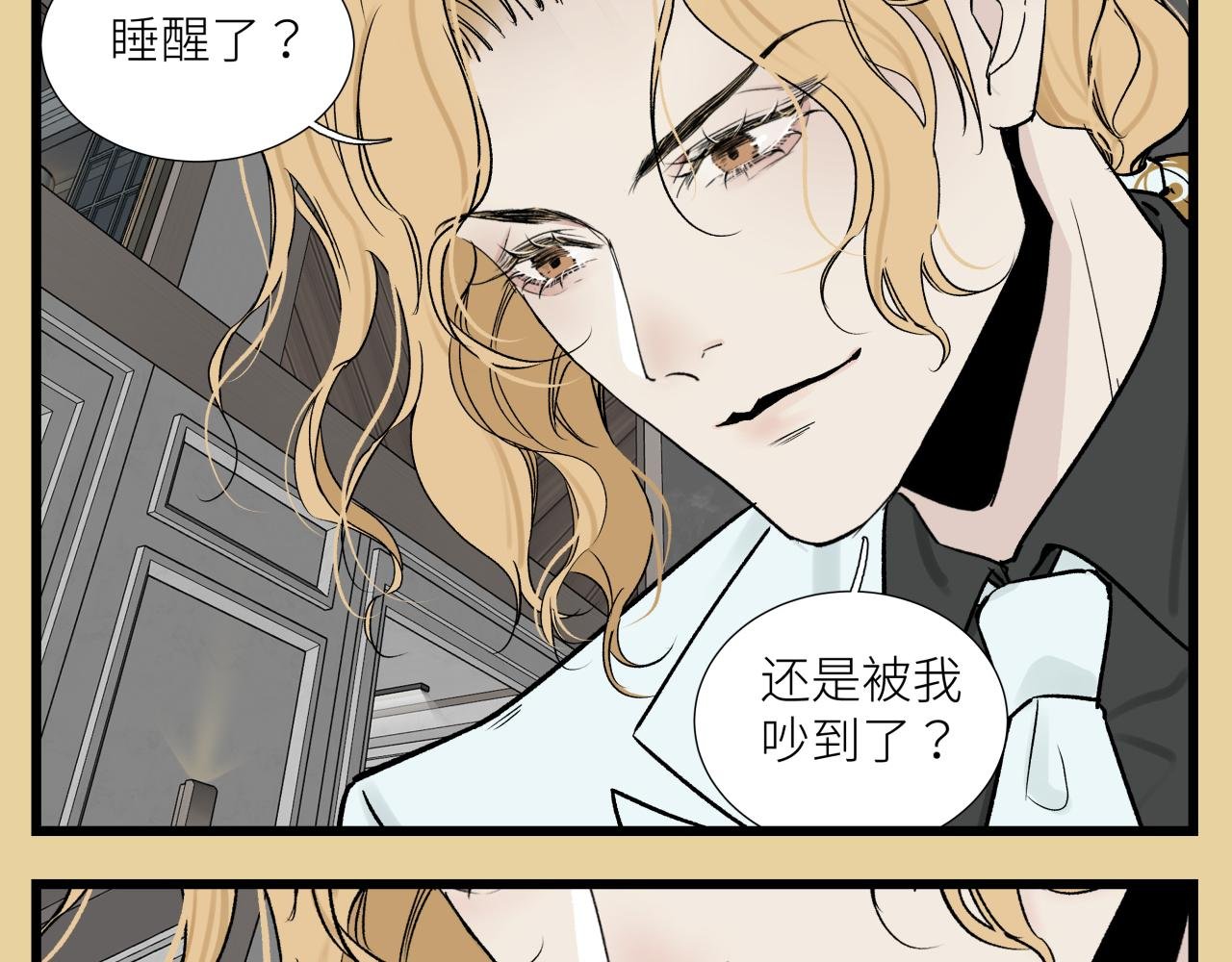 彩蛋01 小少爷的梦