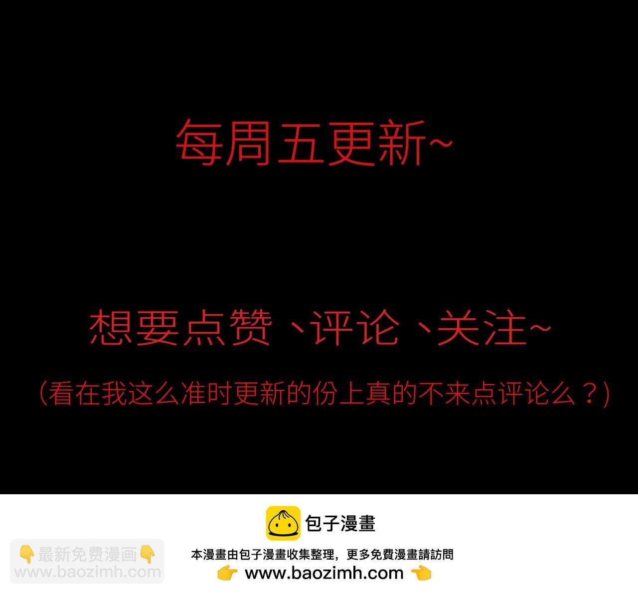 彩蛋01 小少爷的梦