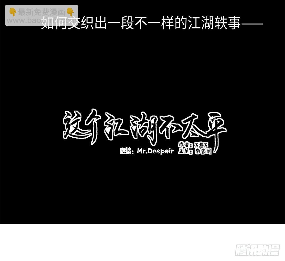 预告篇