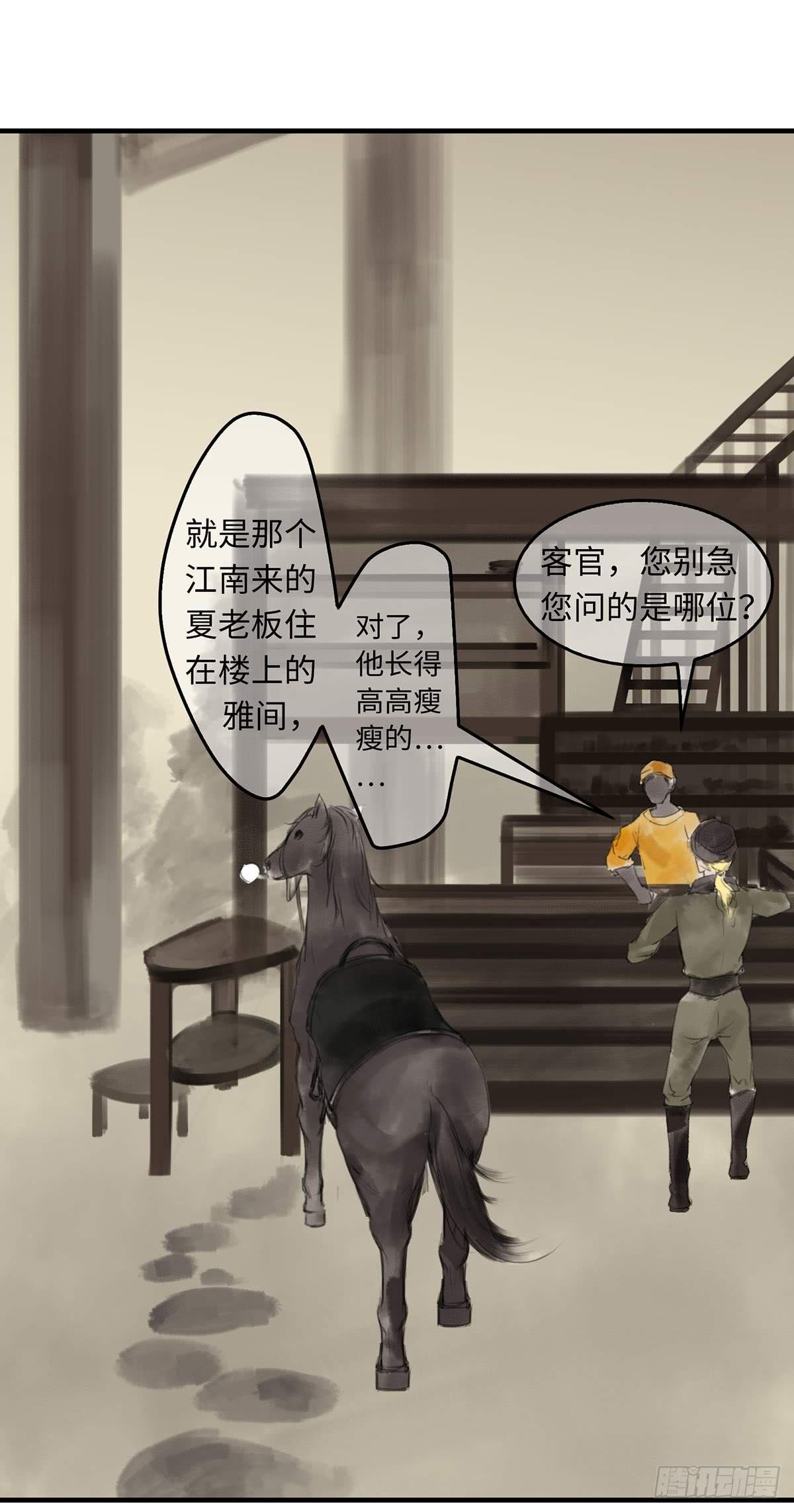 第九章 宫家的传家之宝
