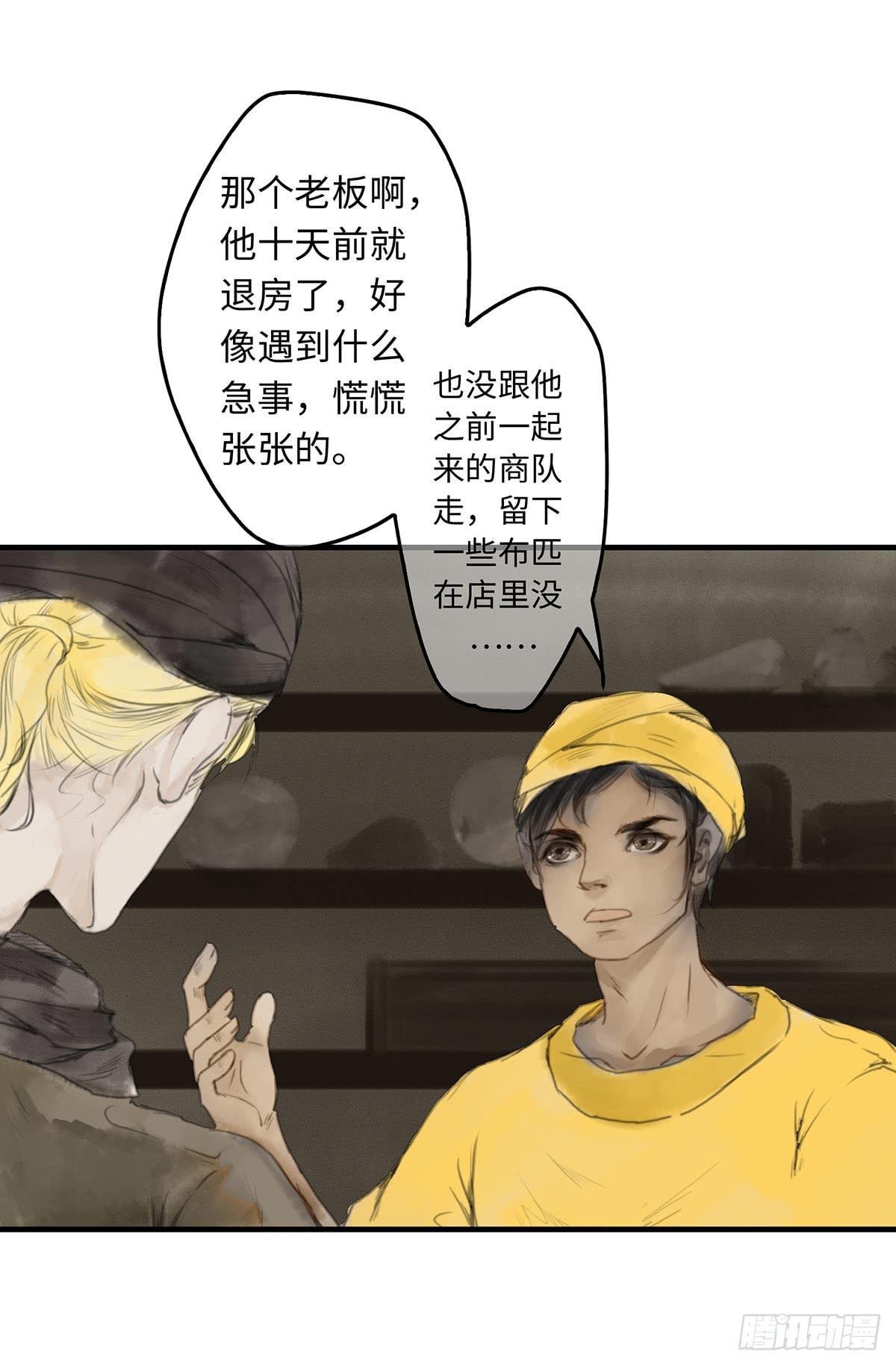 第九章 宫家的传家之宝