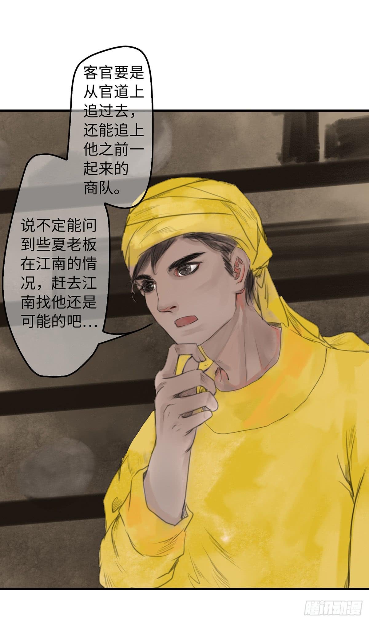 第九章 宫家的传家之宝