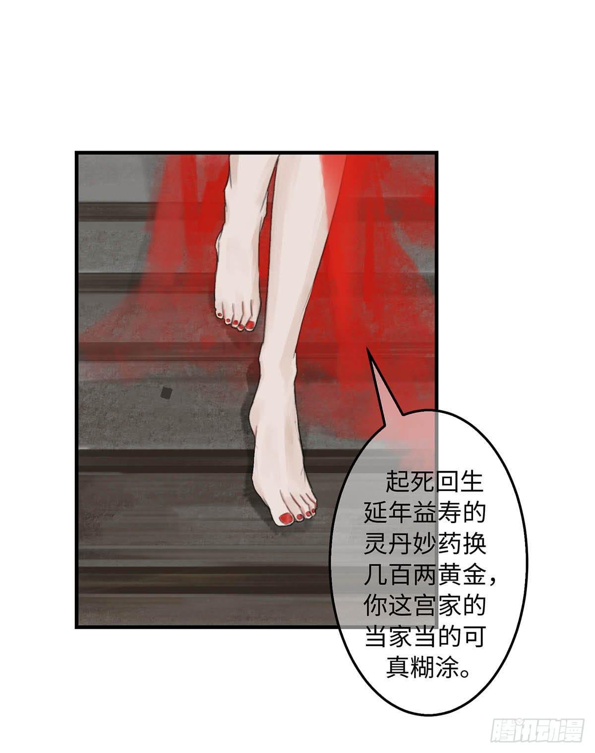 第九章 宫家的传家之宝