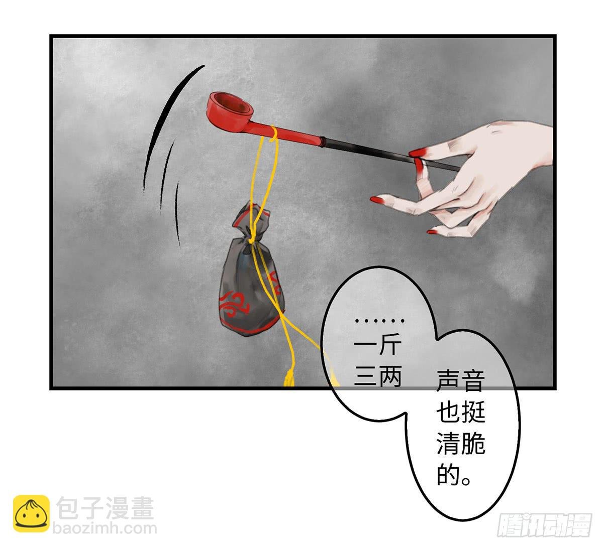 第九章 宫家的传家之宝