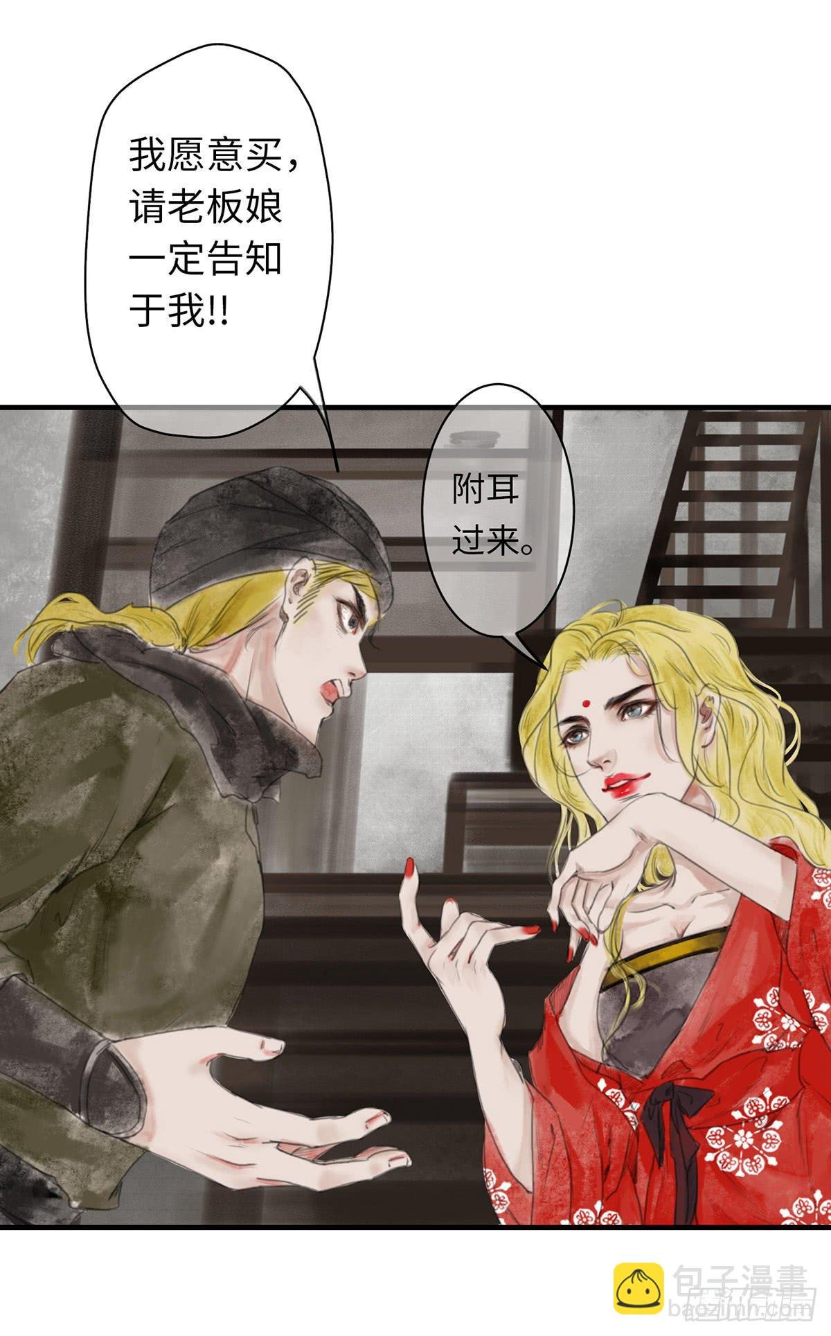 第九章 宫家的传家之宝