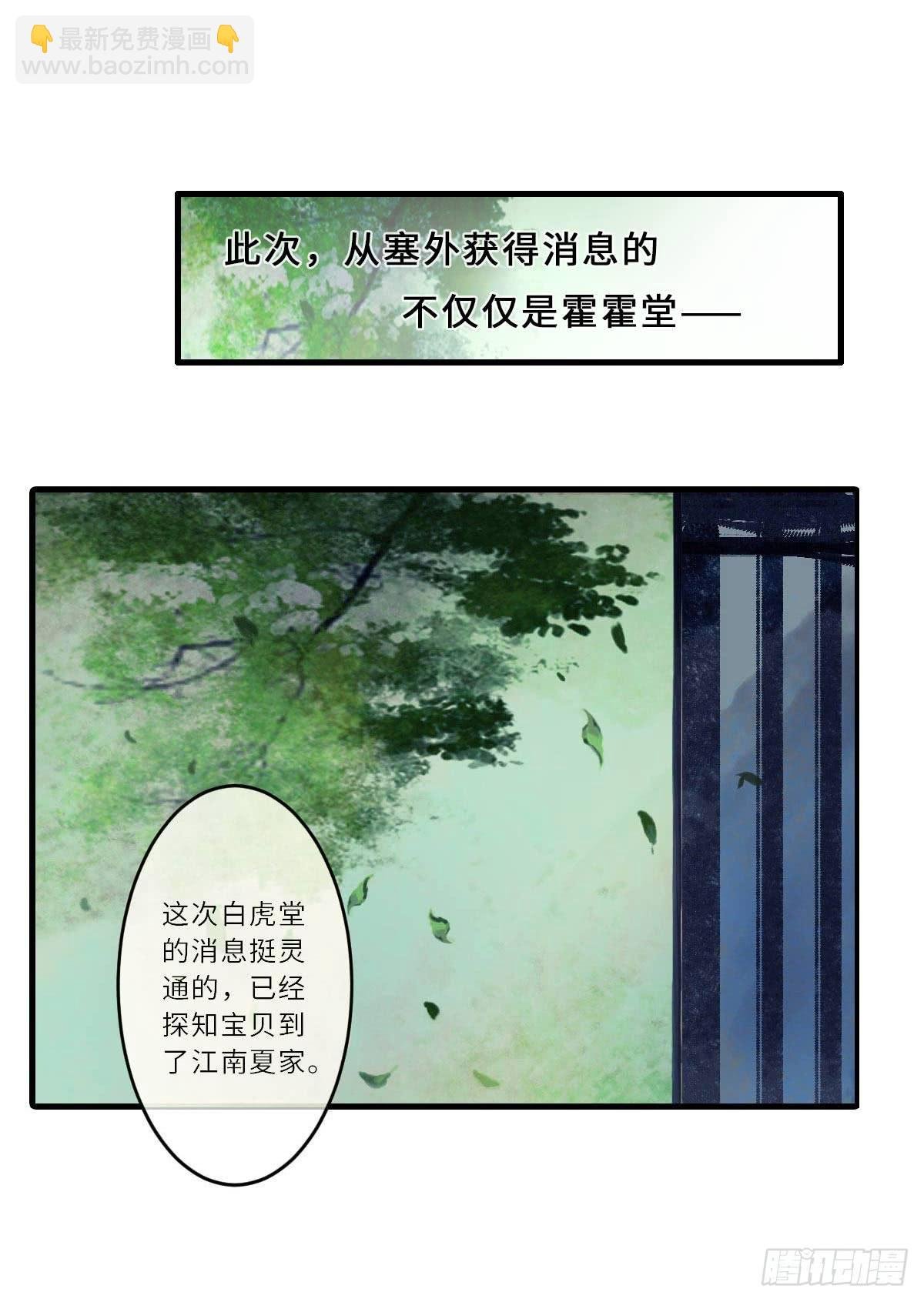 第九章 宫家的传家之宝