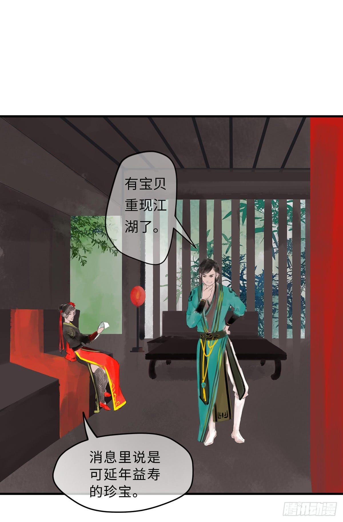 第九章 宫家的传家之宝