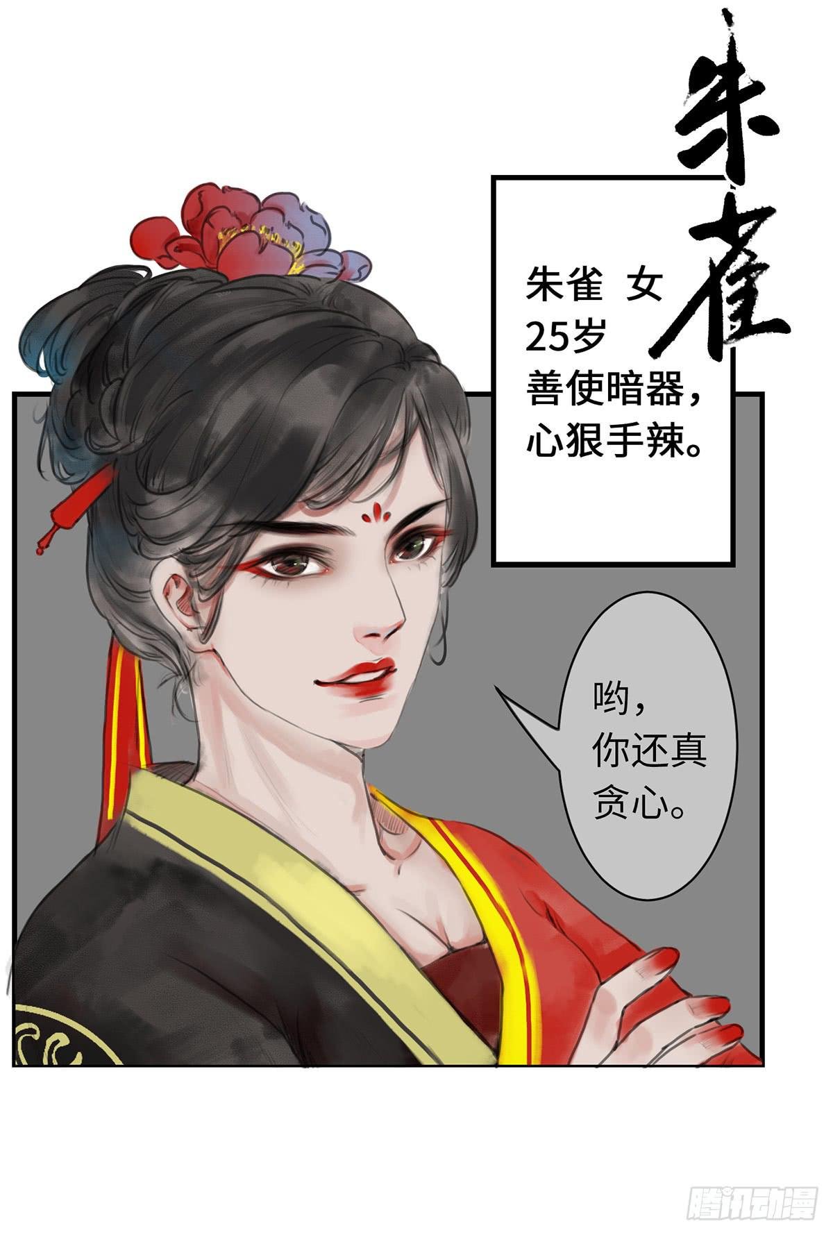 第九章 宫家的传家之宝