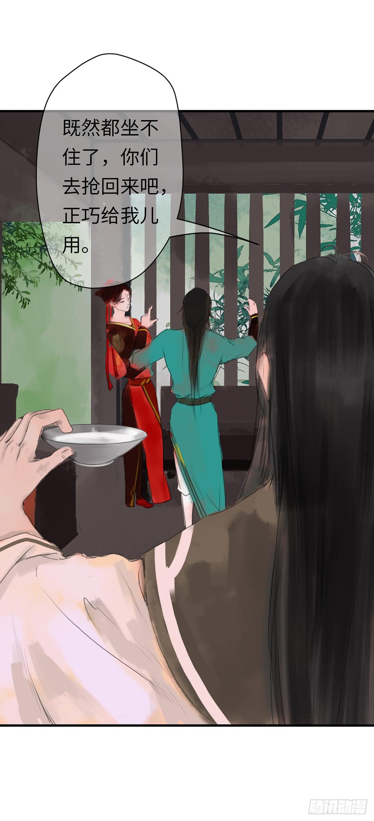 第九章 宫家的传家之宝