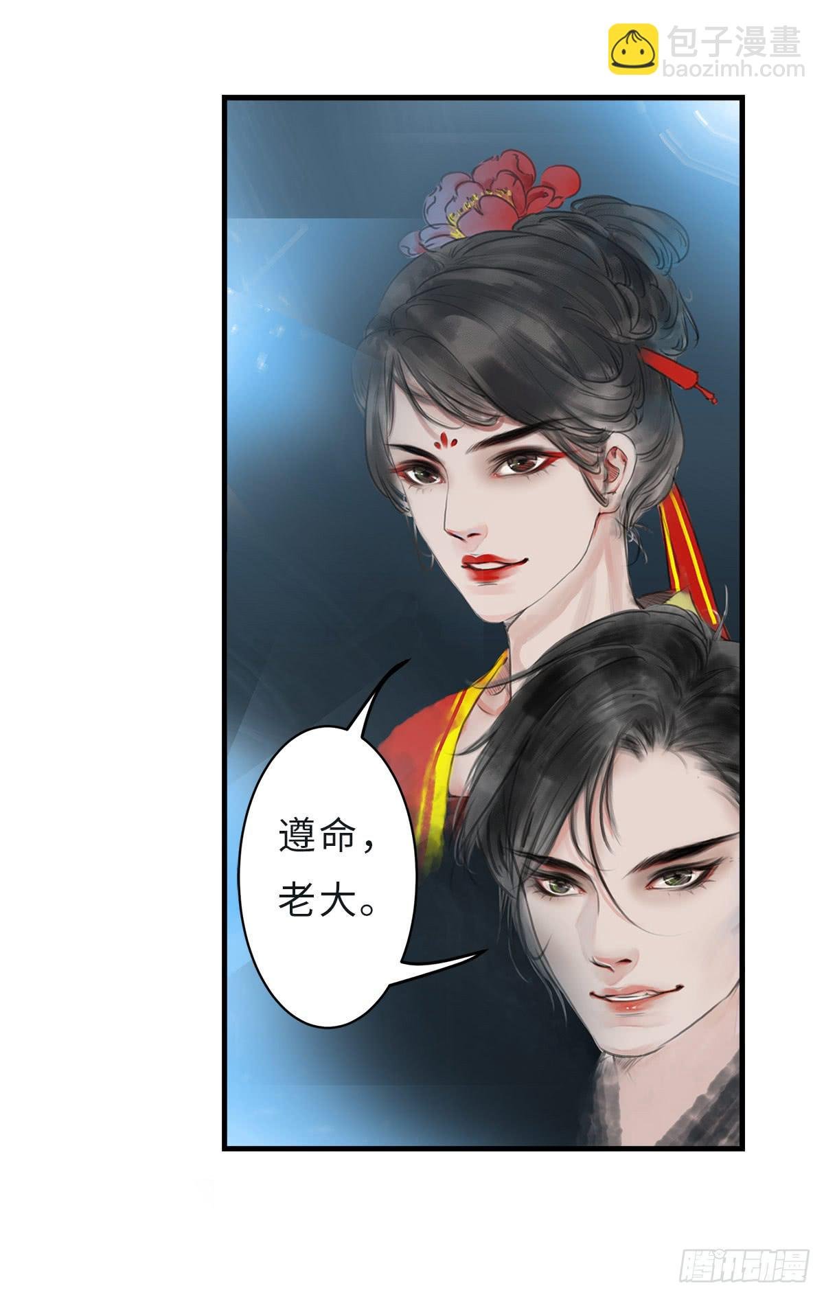 第九章 宫家的传家之宝