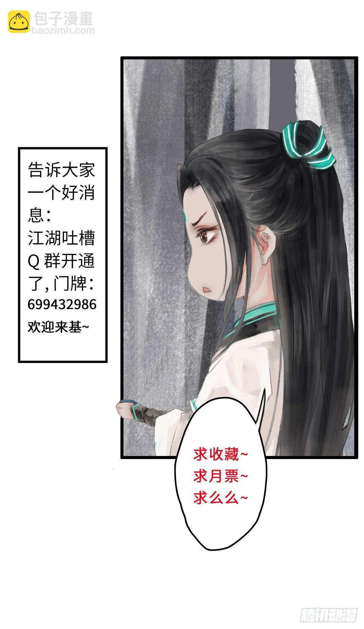 第九章 宫家的传家之宝
