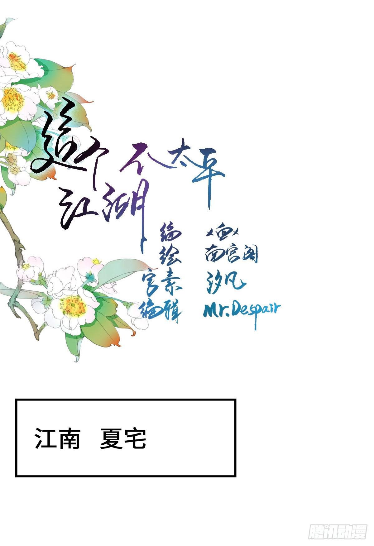 第十章 夜里的不速之客