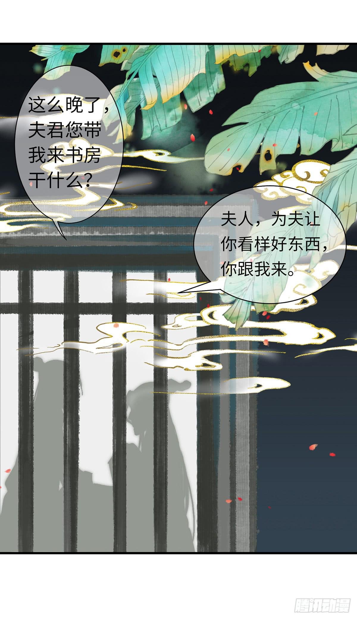 第十章 夜里的不速之客