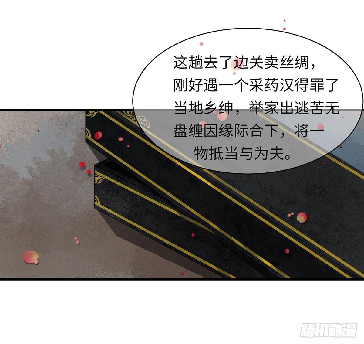 第十章 夜里的不速之客