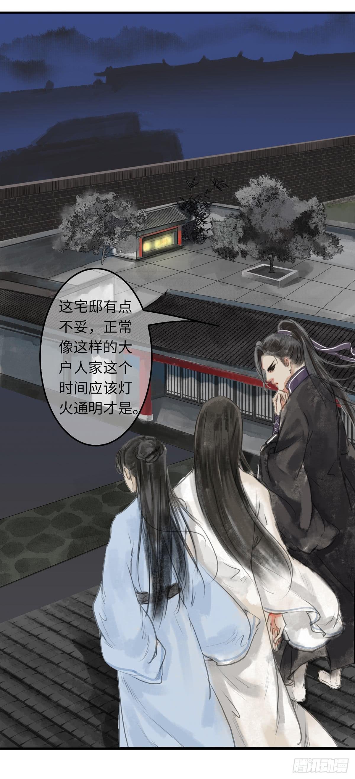 第十章 夜里的不速之客