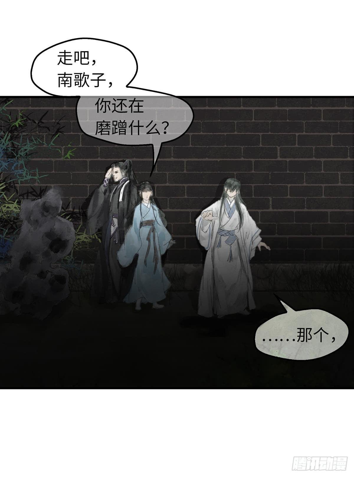 第十章 夜里的不速之客