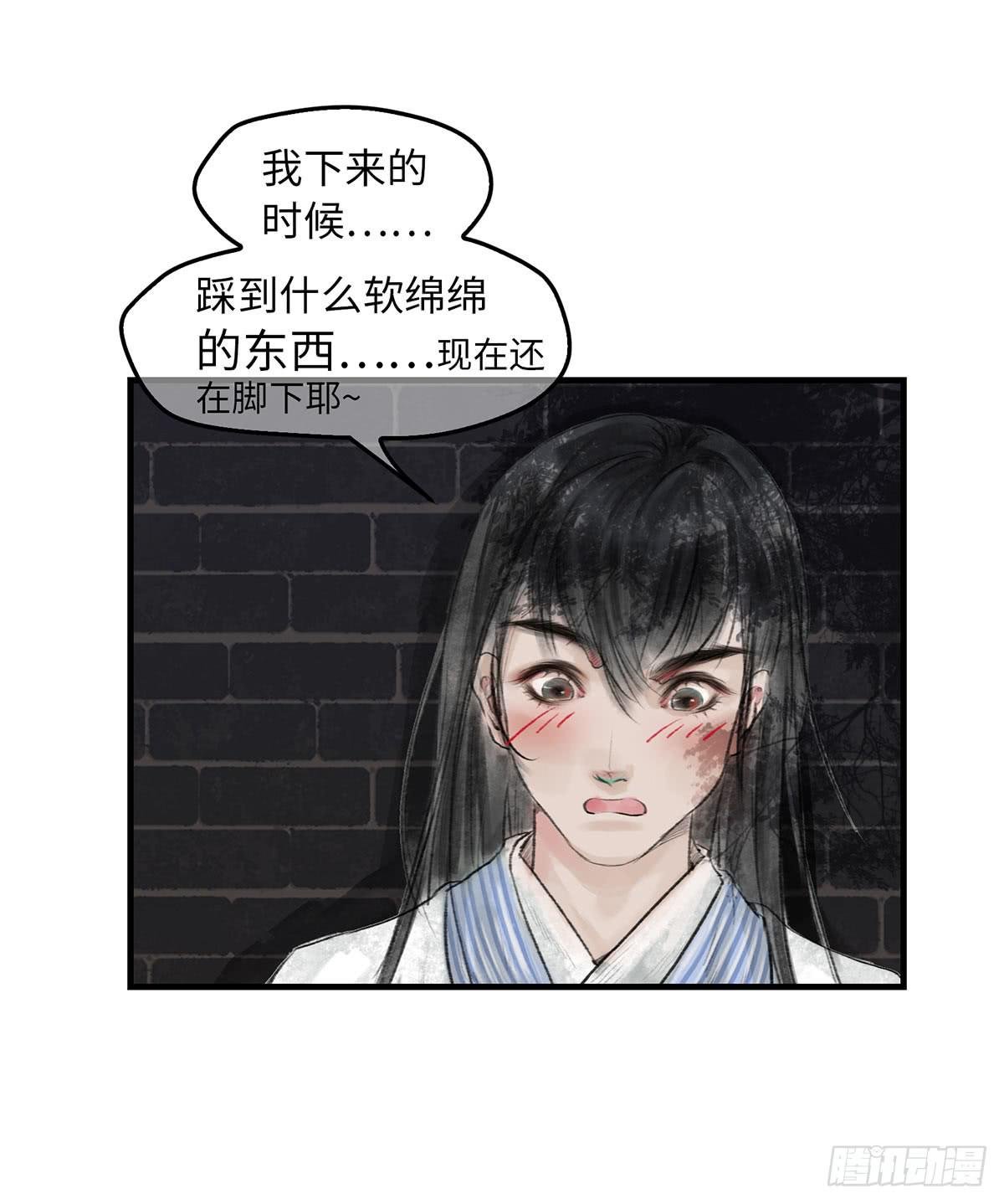 第十章 夜里的不速之客