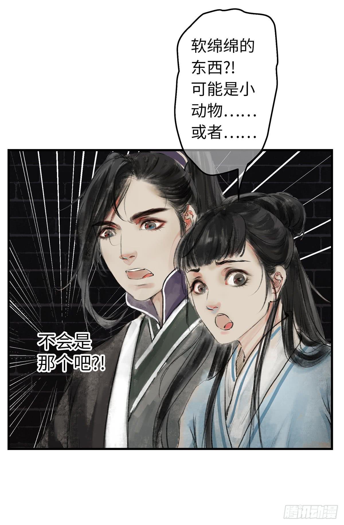 第十章 夜里的不速之客