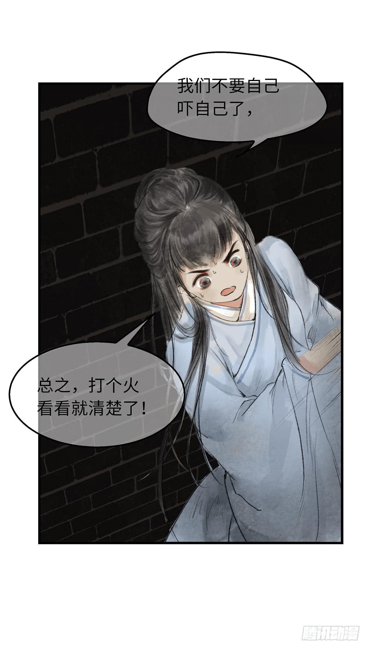 第十章 夜里的不速之客