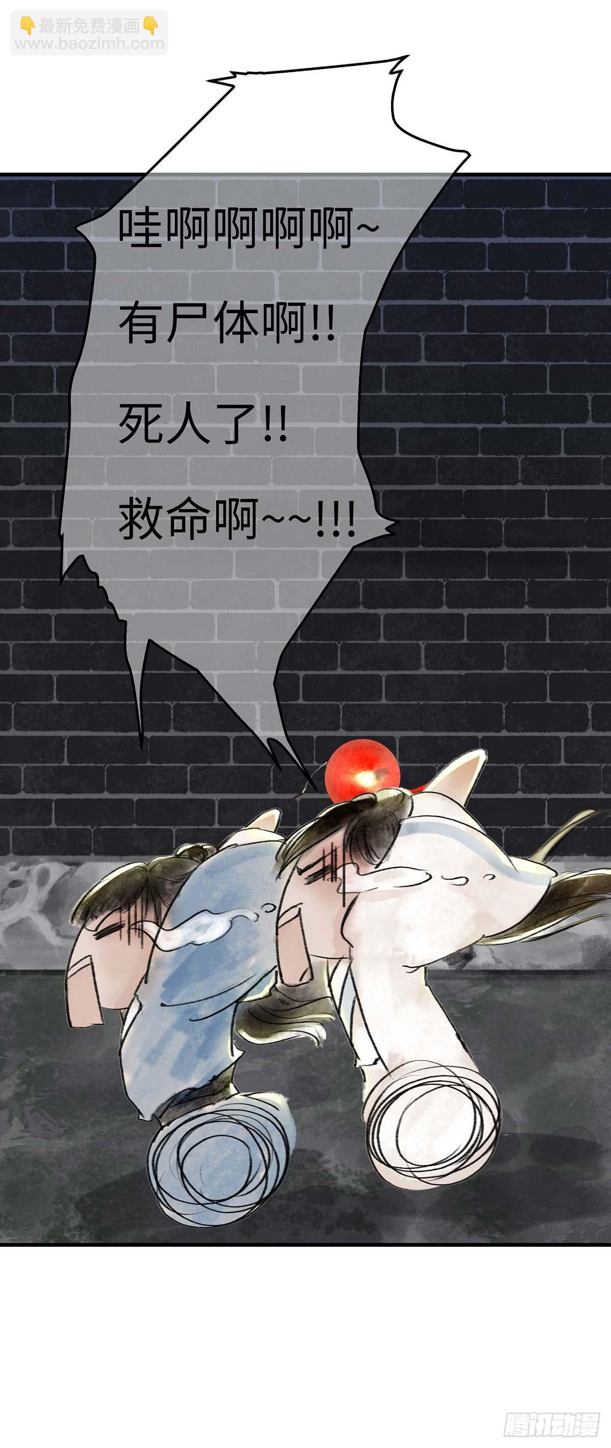 第十章 夜里的不速之客