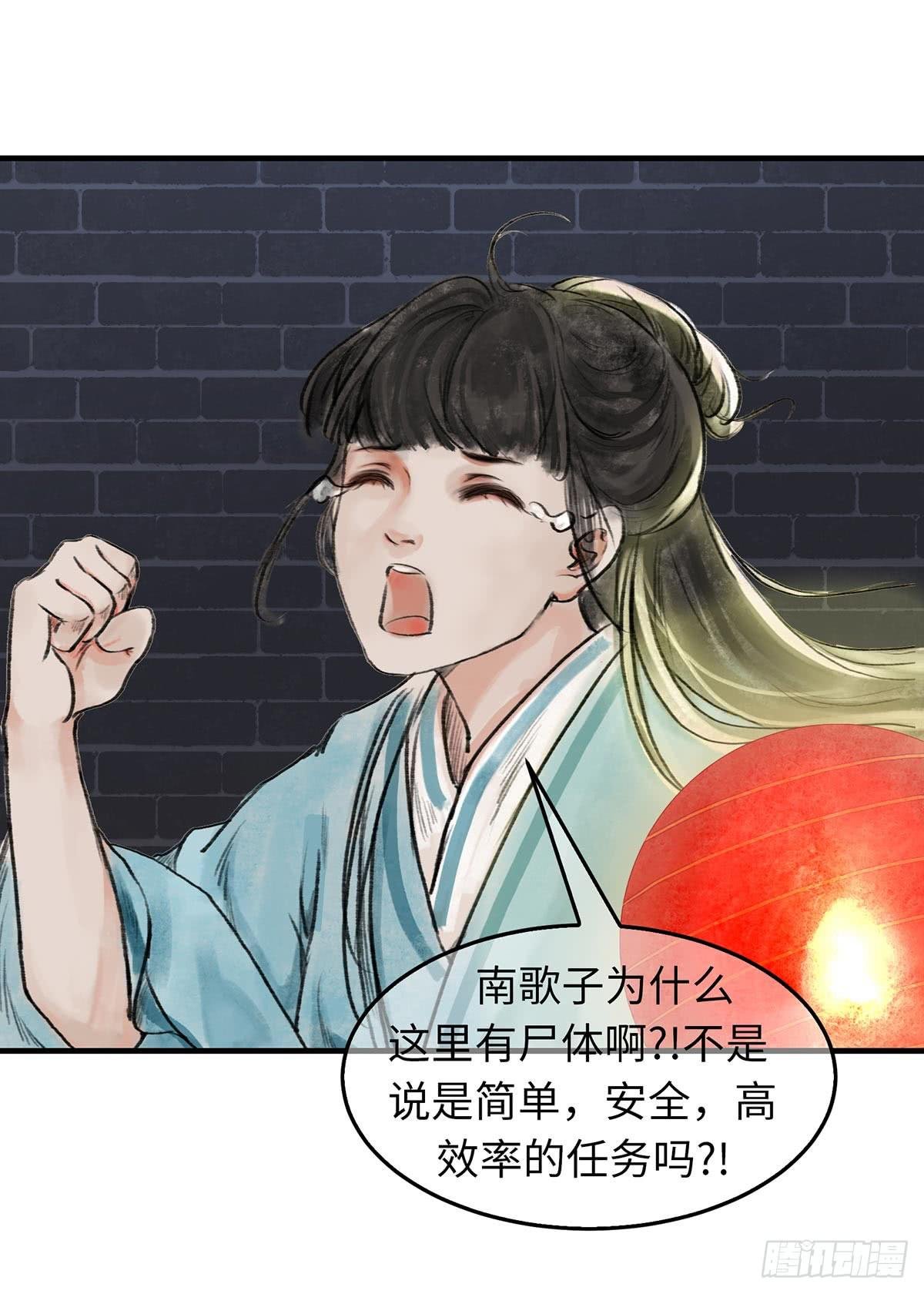 第十章 夜里的不速之客