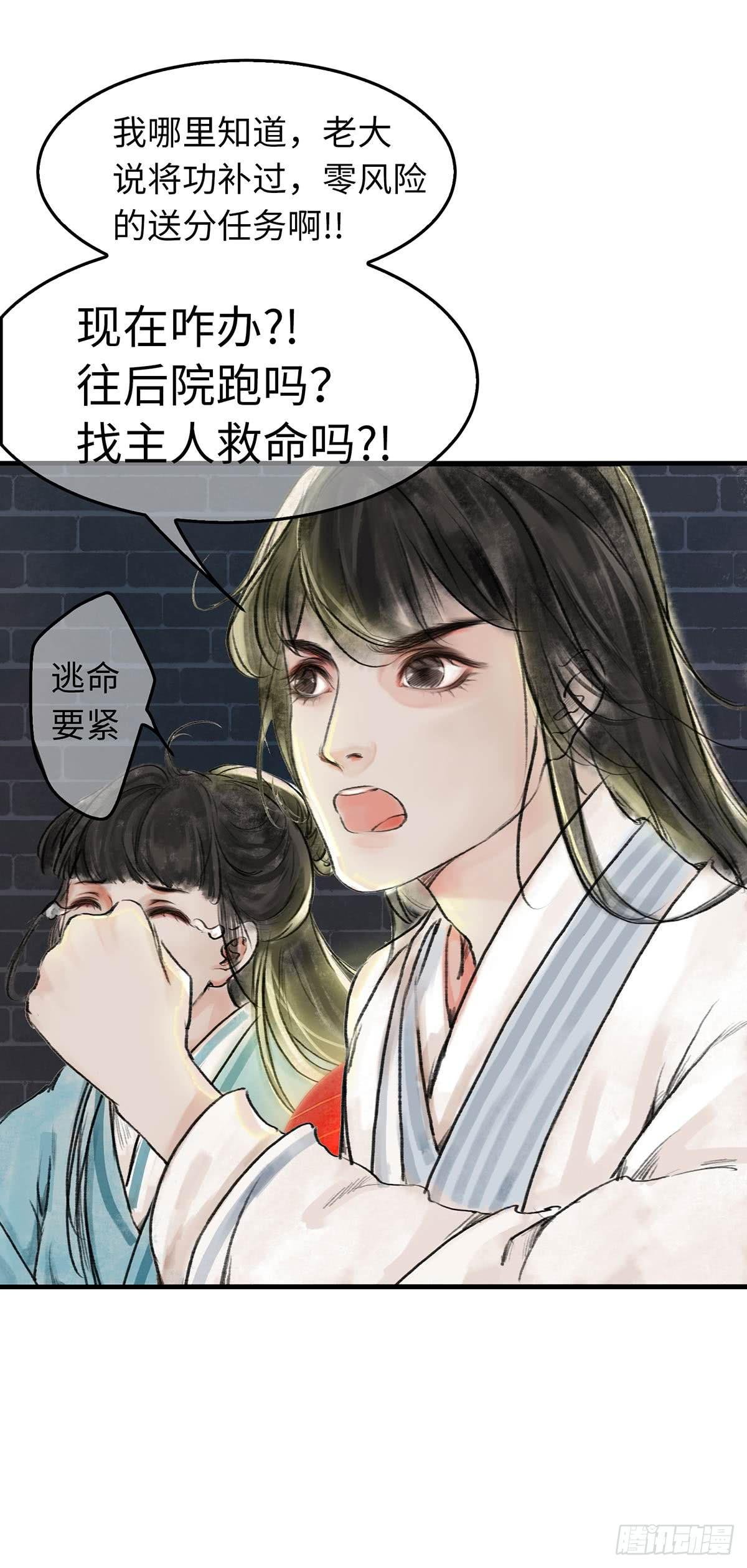 第十章 夜里的不速之客