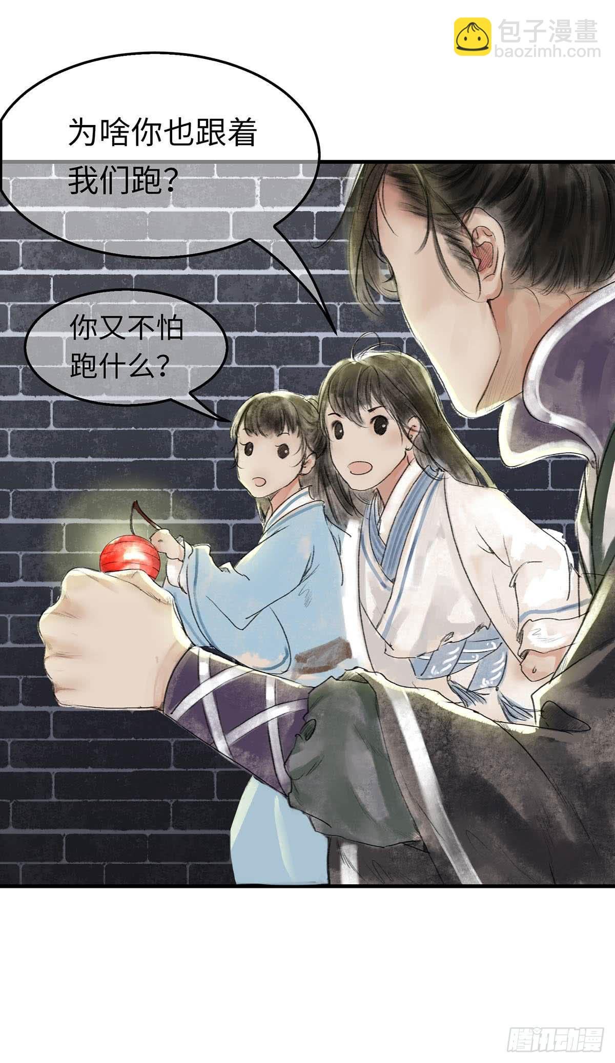 第十章 夜里的不速之客