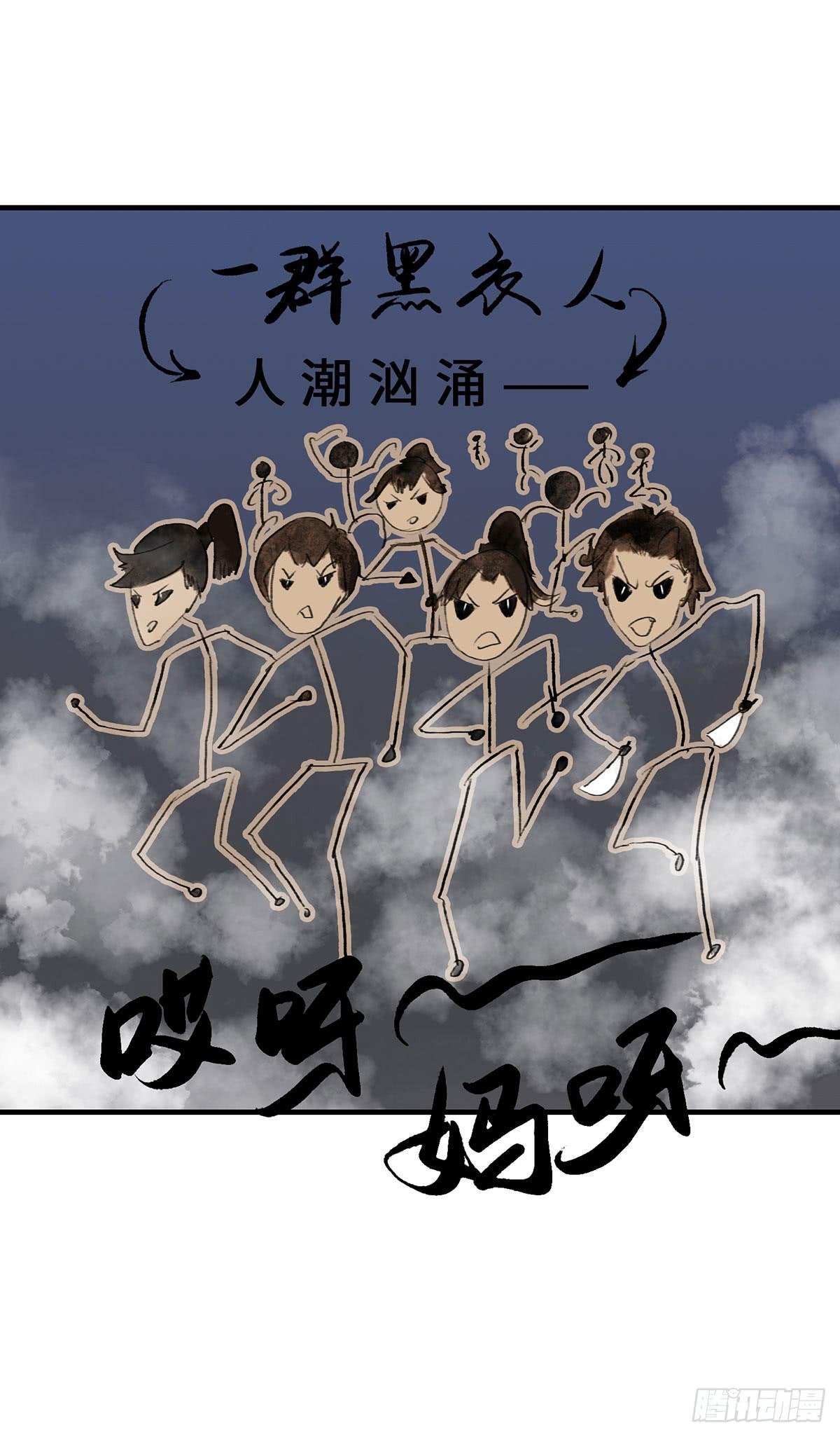 第十章 夜里的不速之客