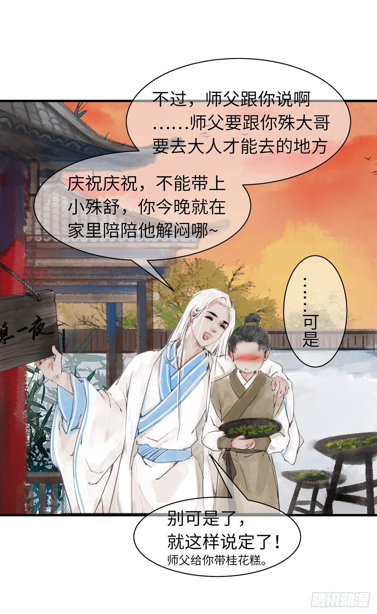 第十一章 这惹祸的东西别给我