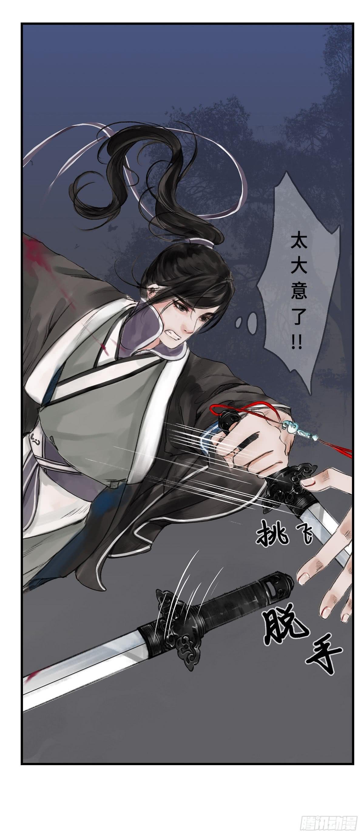 第十一章 这惹祸的东西别给我