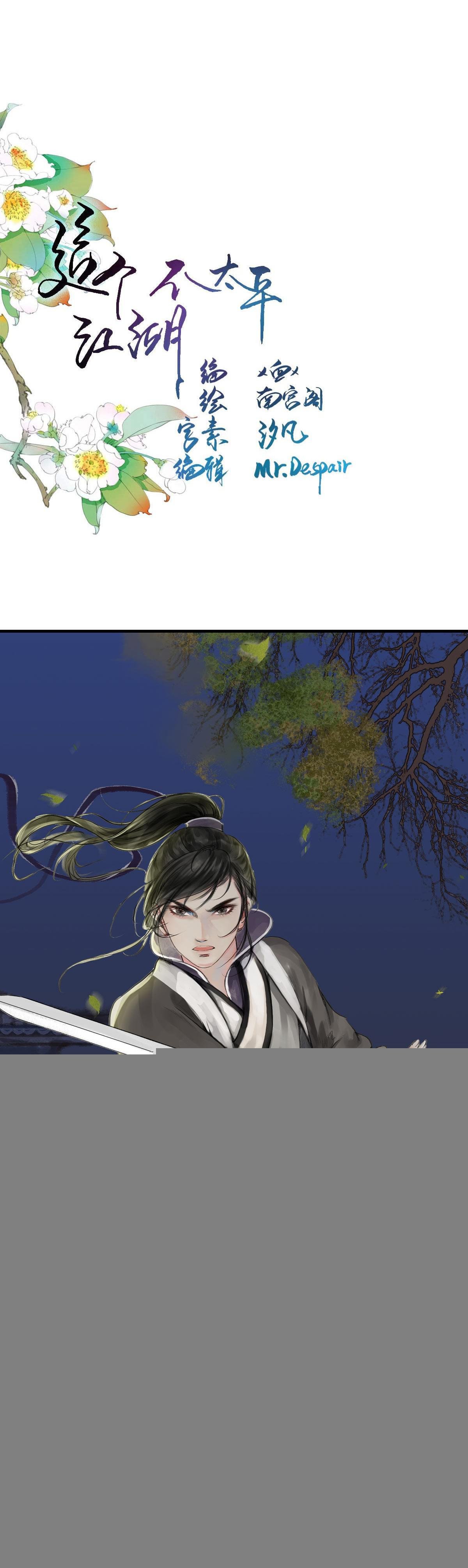 第十二章 谁喊救命？