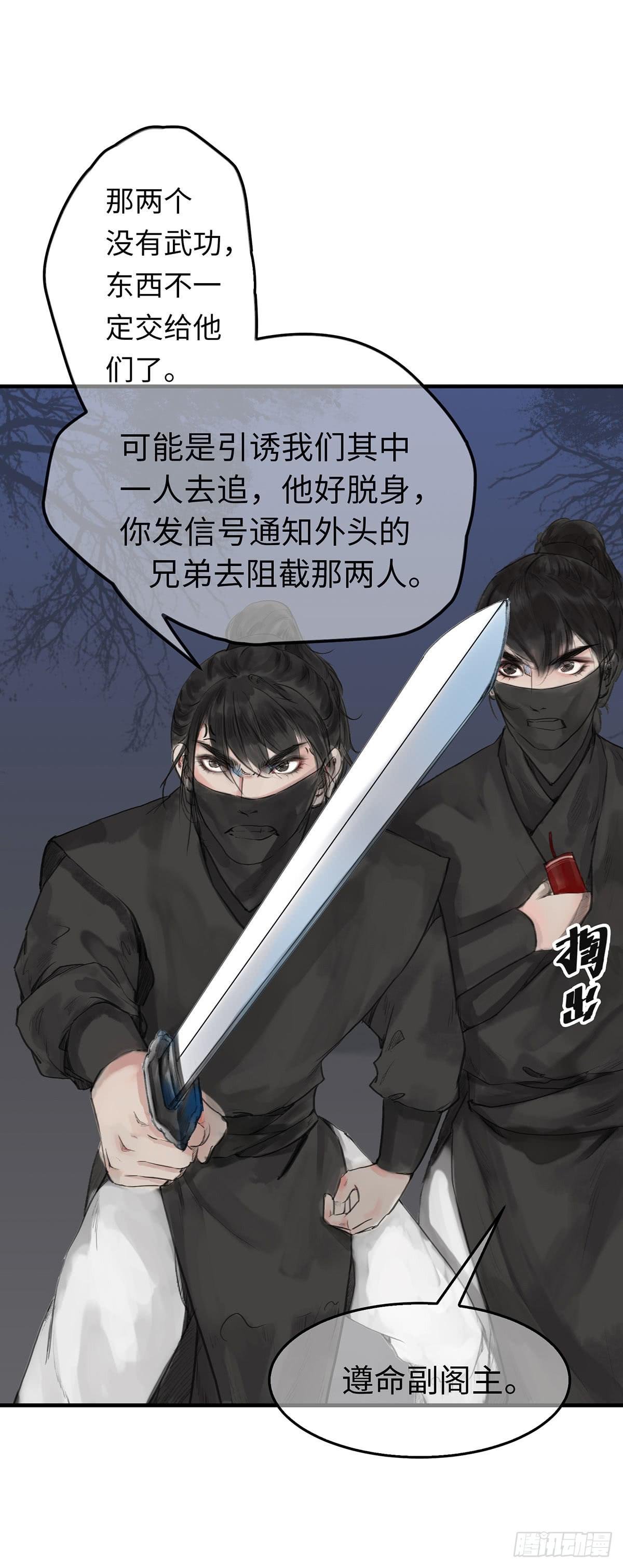 第十二章 谁喊救命？