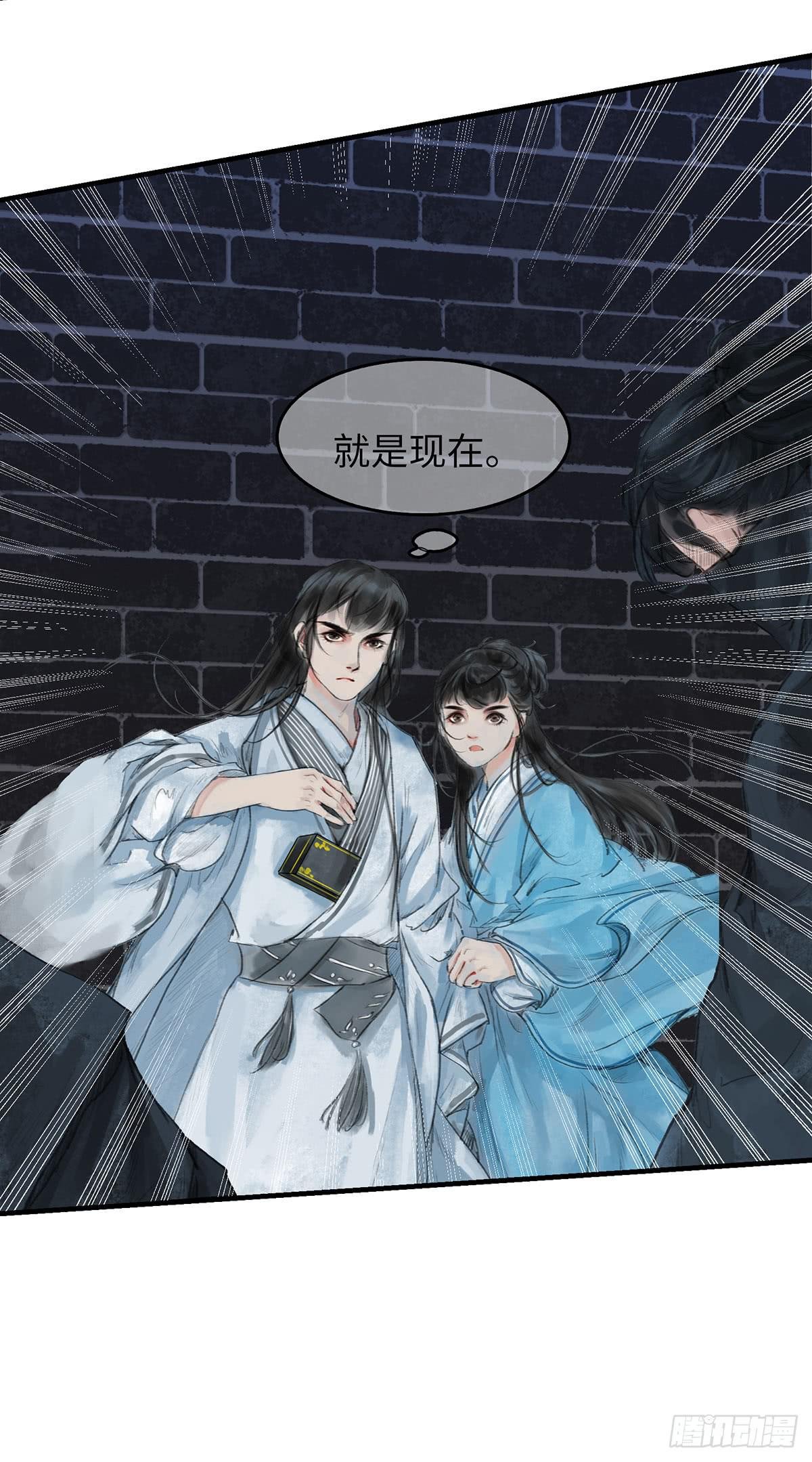 第十二章 谁喊救命？