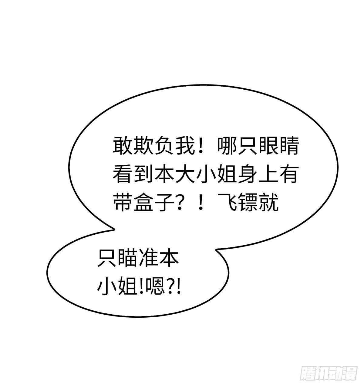 第十二章 谁喊救命？