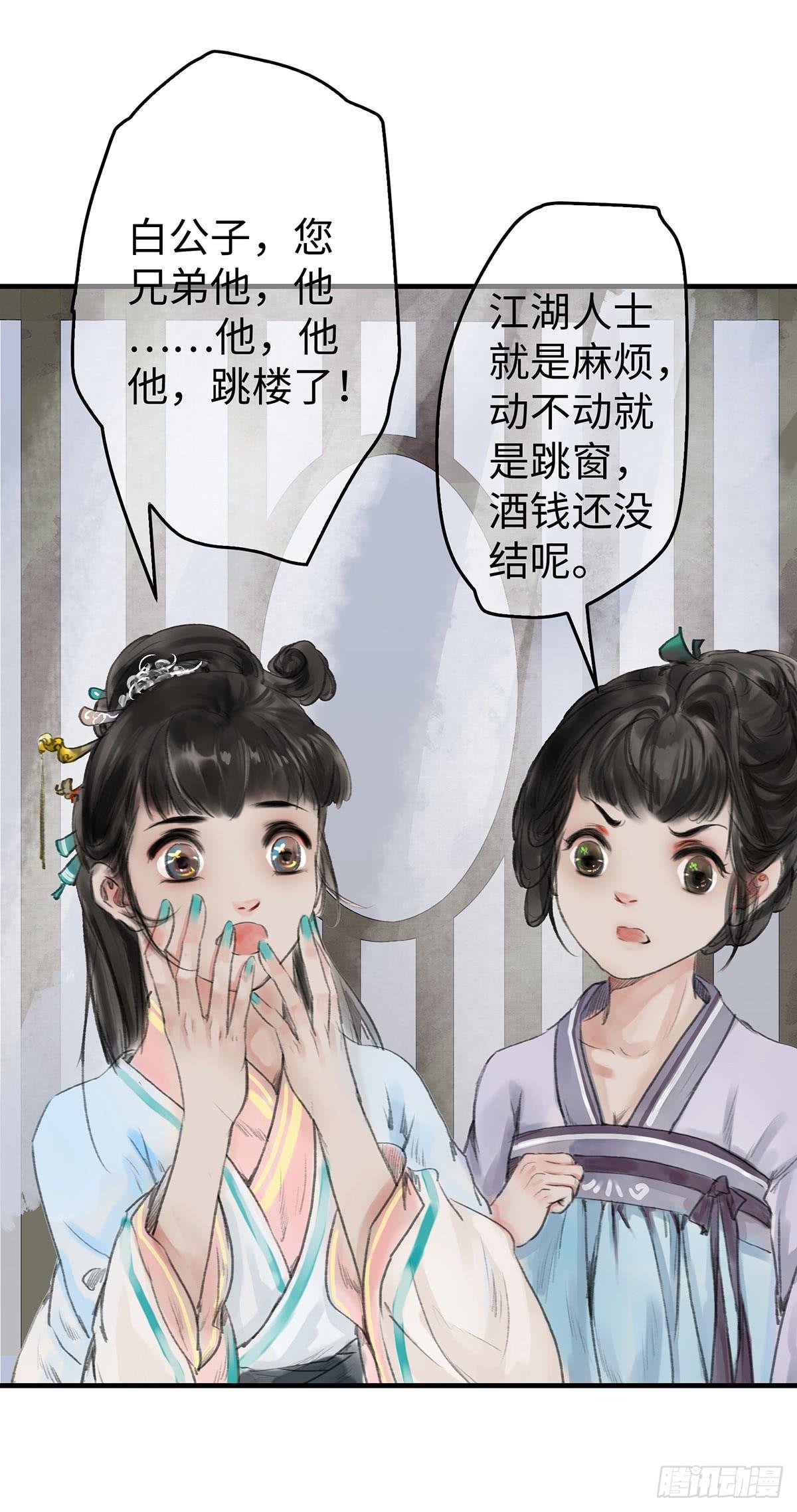 第十二章 谁喊救命？