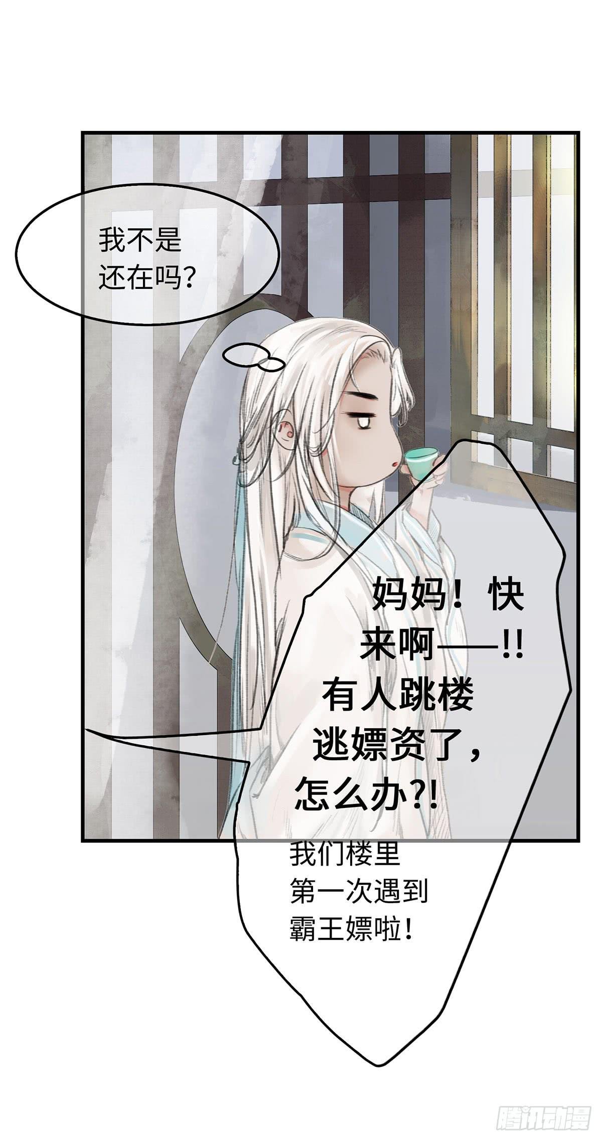 第十二章 谁喊救命？