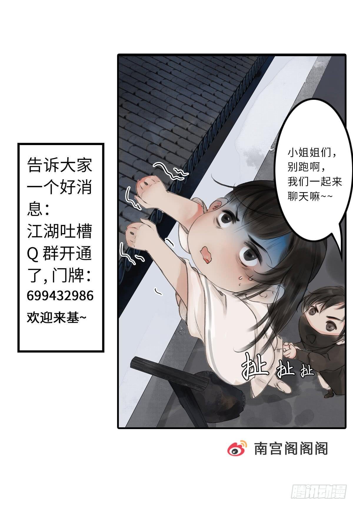 第十二章 谁喊救命？