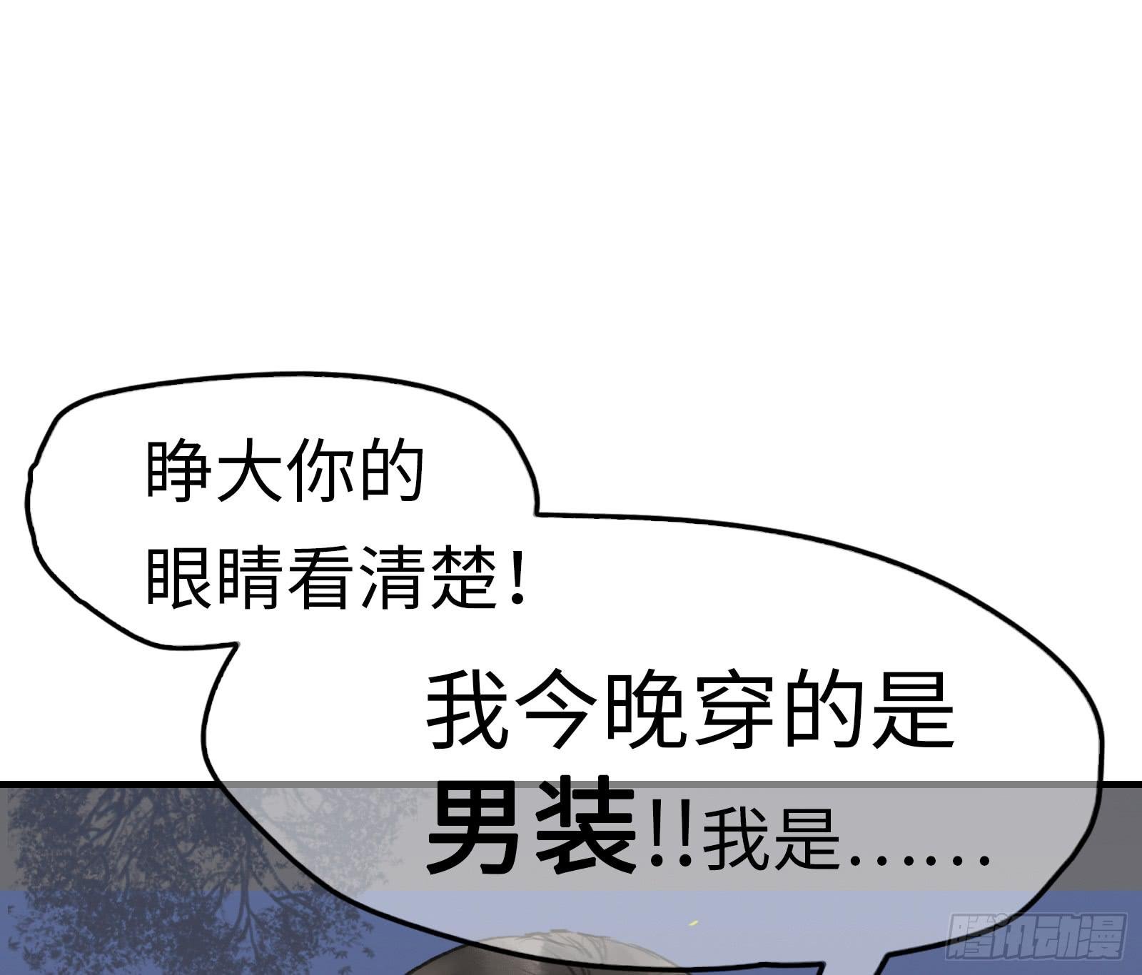 第十三章 我可是蓝孩纸！