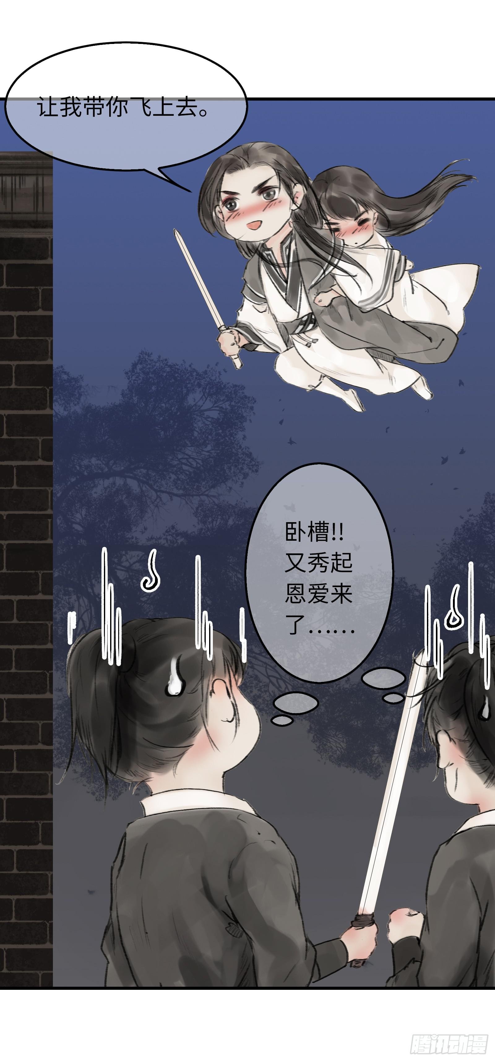 第十三章 我可是蓝孩纸！